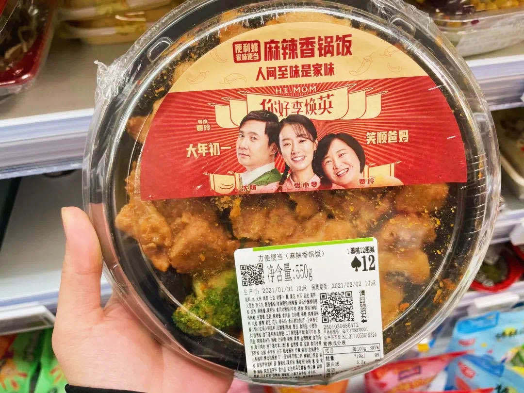 李焕英牌炸鸡饭卖的怎么样 电影