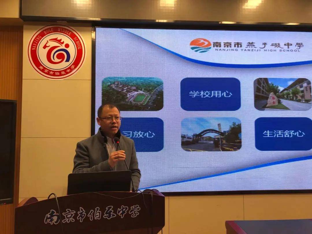 首先由石骏校长向出席仪式的各位家长和同学介绍南京市燕子矶中学近年