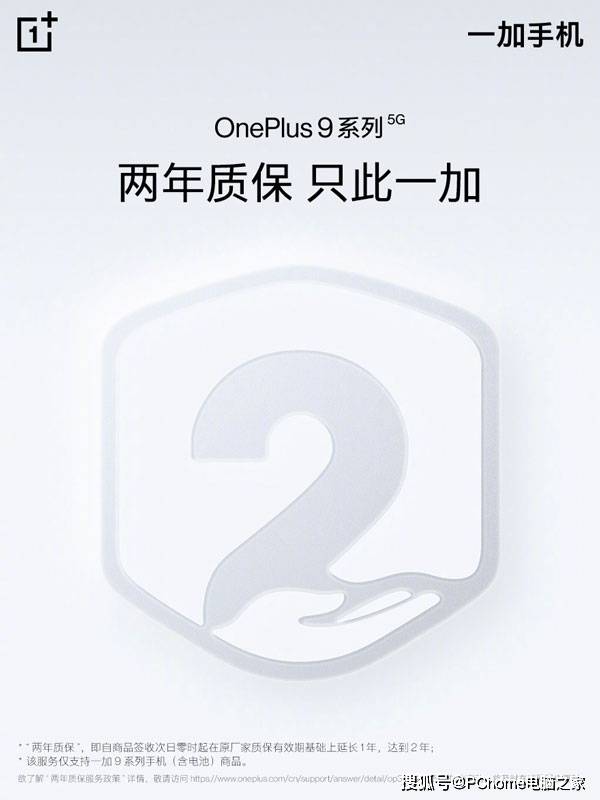 方面|又双叒叕A+好屏 一加9 Pro屏幕显示大突破