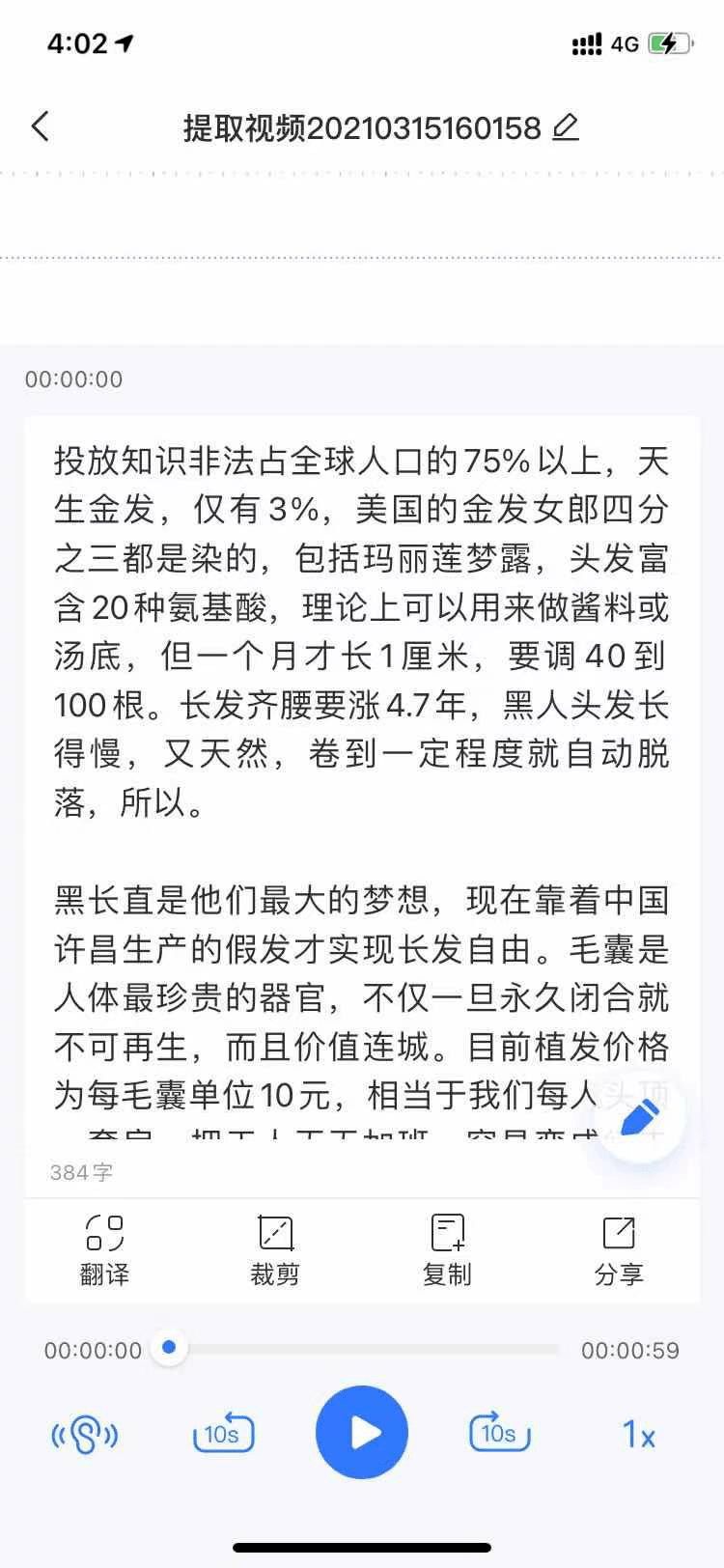 一什么什么变成语_圆形可以变成什么图案(2)