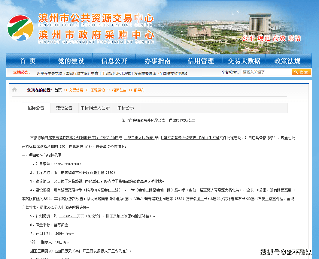 邹平招聘网_邹平最新招聘信息2月21日