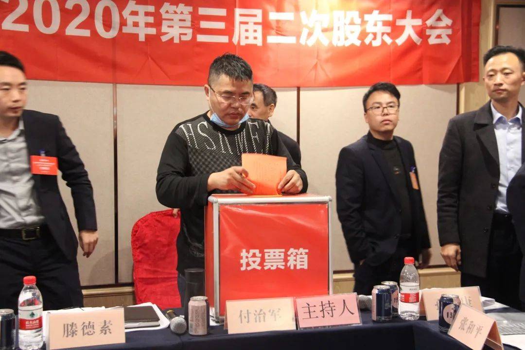 大会第十二项,全体股东听取并通过四川易田电子商务有限公司股东大会