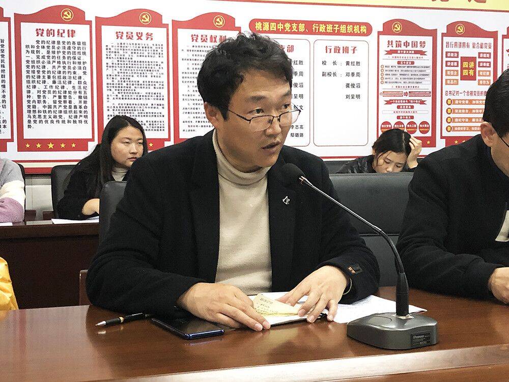 高考战鼓犹贯耳崭新征程再扬鞭桃源四中召开高三年级工作例会