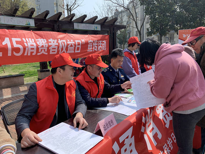 共建美好生活,苏州浒关金庭社区举办"315"宣传活动