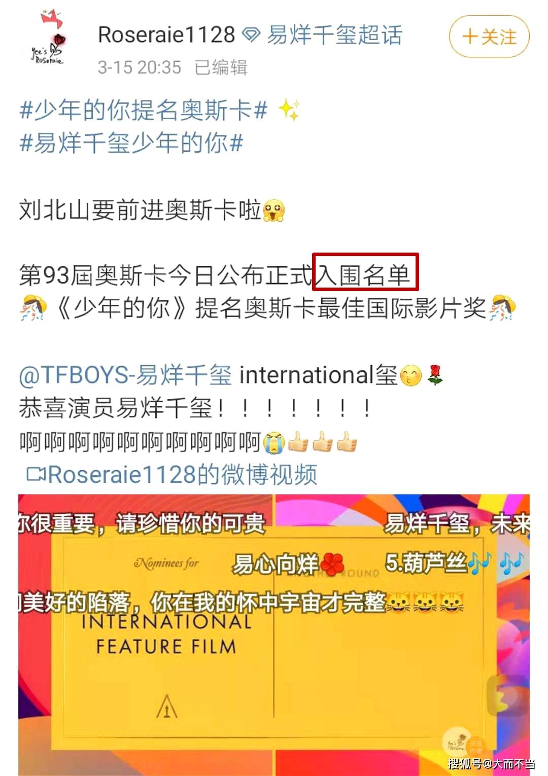 《少年的你》入围奥斯卡：漫谈华人70年冲奥之旅，一路走来不容易