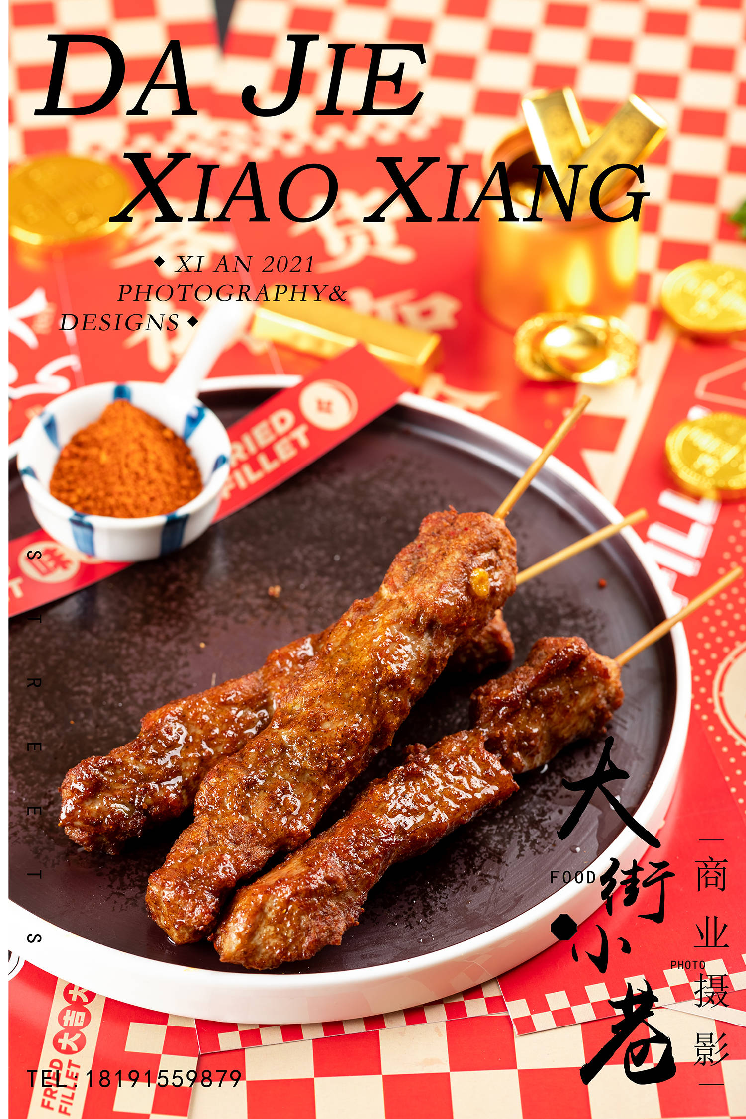 特色小吃外卖快餐创意摄影