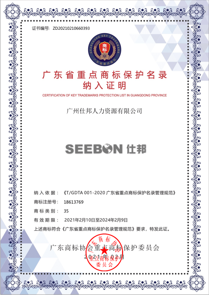 商标驳回复审：企业在注册障碍中的破局关键