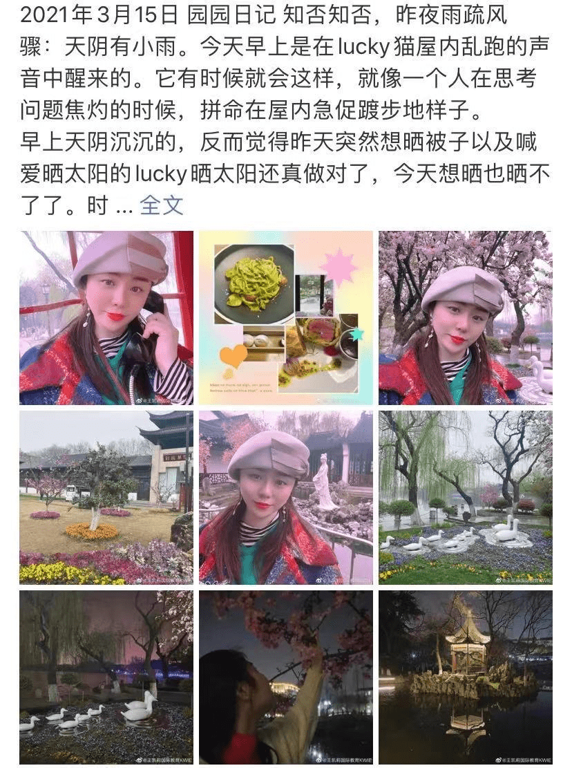 2021年3月15日 园园日记：知否知否，昨夜雨疏风骤？_教育