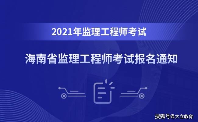 全国注册监理工程师考试_全国监理注册工程师考试时间