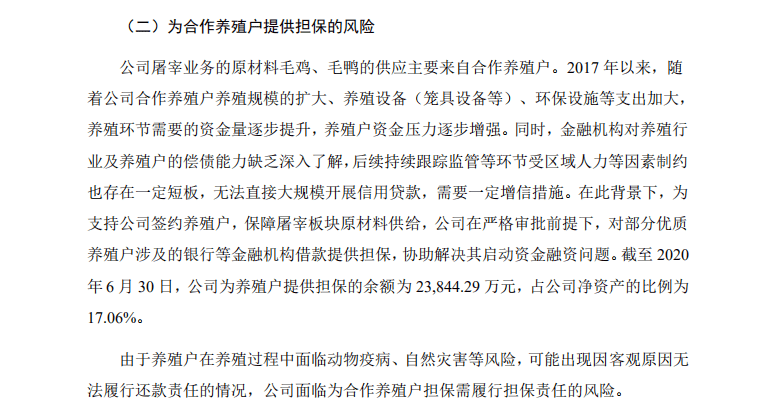 益客食品IPO:毛利率不到同行一半 2亿元担保存隐忧(图5)