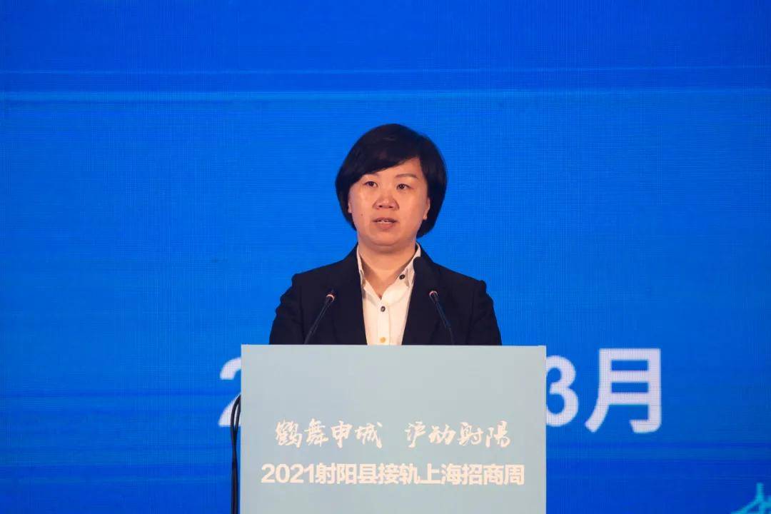 2021射阳（上海）文旅产业招商推介会在沪举行 吴冈玉出席并致辞