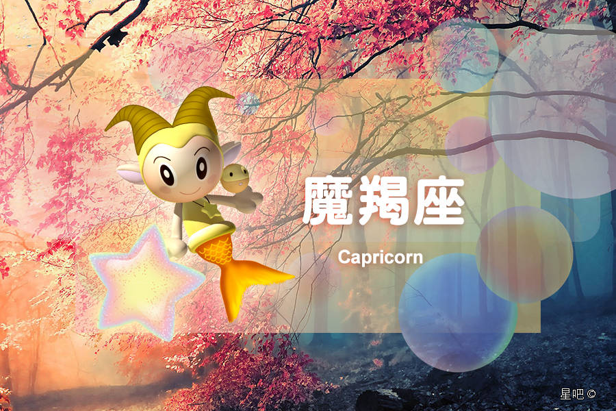 星座日运 3月18日 双子座沮丧 摩羯座很顺 水瓶座郁闷 工作