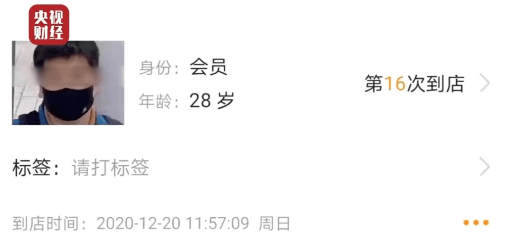 巨头|新技术遭滥用，这些巨头悄悄偷走你的一切