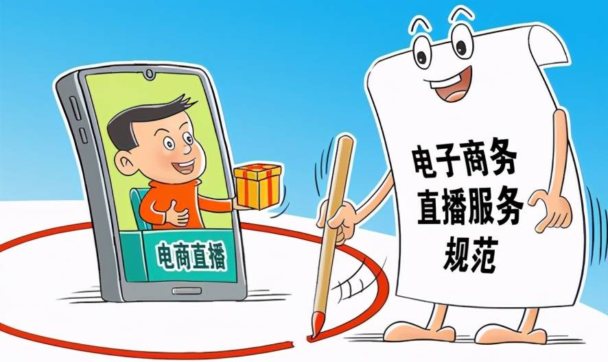 315重磅出台《网络交易监督管理办法》 都有哪些看点?_消费