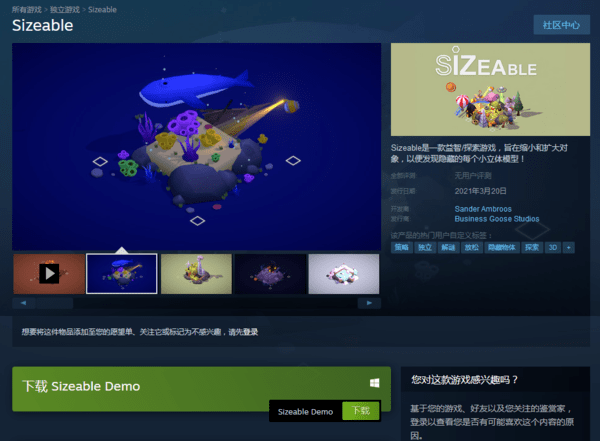 对象|《Sizeable》3月20日登陆Steam 利用缩小扩大来解谜