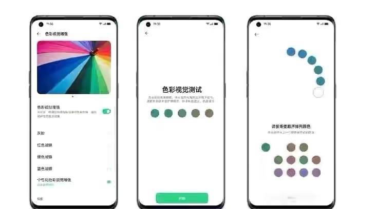 系列|不仅高级，还很贴心，OPPO Find X3屏幕的确“顶流”