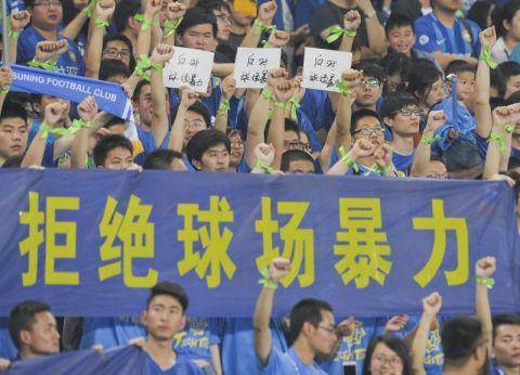 足球协会通过新版《中国足球协会纪律指南》严厉打击体育场上的暴力行为_Content