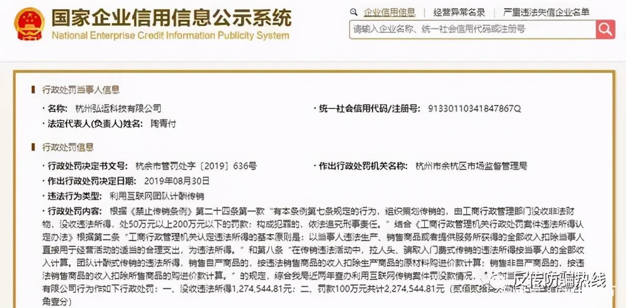 网络传销的罪与罚：违法犯罪新型网络传销模式逐步凸显(图1)