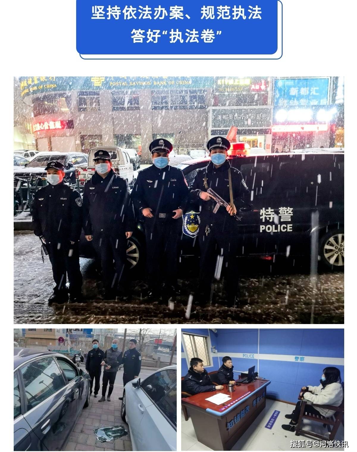 河南省洛阳市做好党史学习教育和教育整顿洛阳市西工区公安分局局长