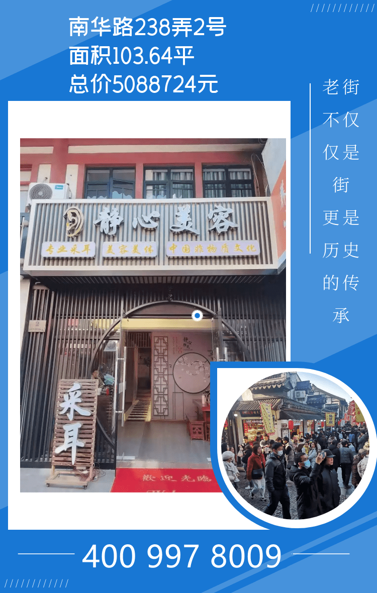 上海南翔古镇沿街商铺 限量发售（千年古镇）