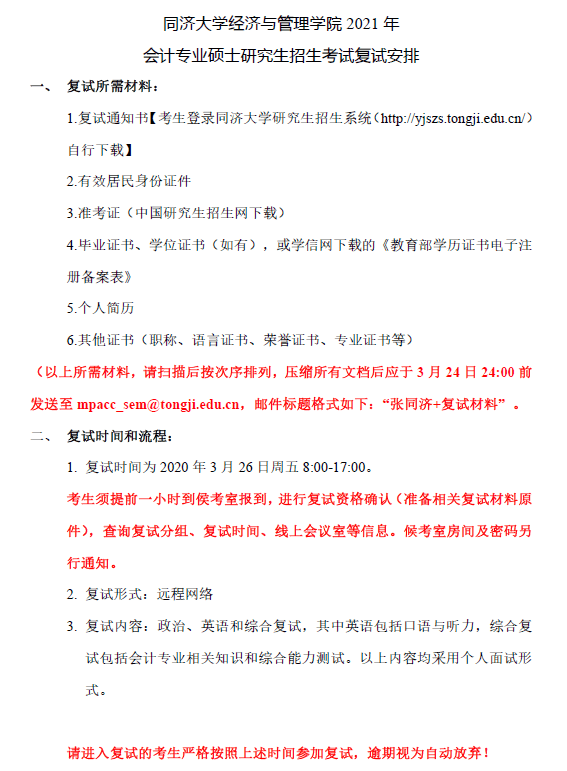 会计专业硕士学校排名_会计专业图片(3)