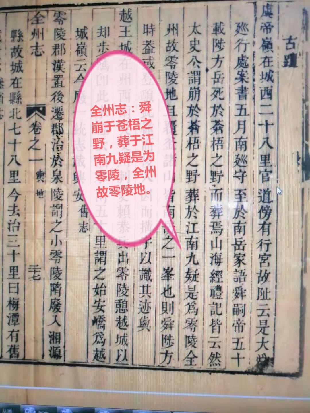 舜帝圣葬地全州九疑山连载16