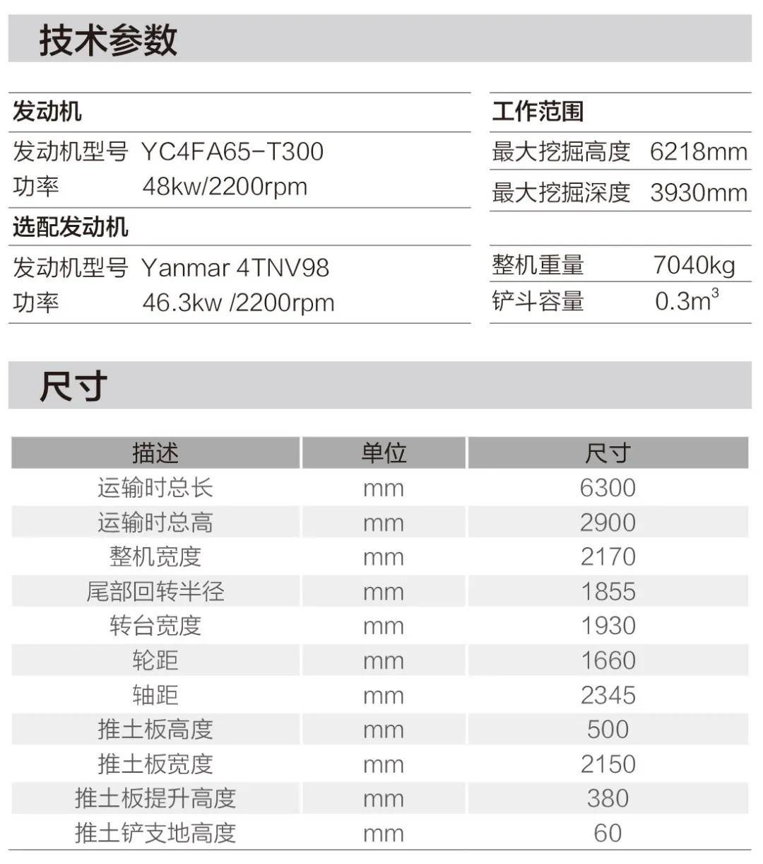 dm75轮式挖掘机帝盟品牌产品介绍