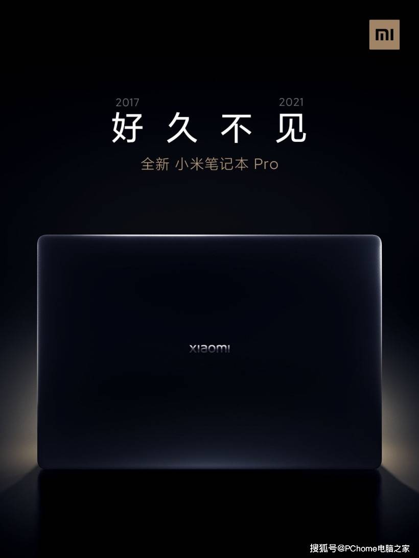 Pro|小米笔记本Pro即将归来 搭载RTX 3050Ti显卡