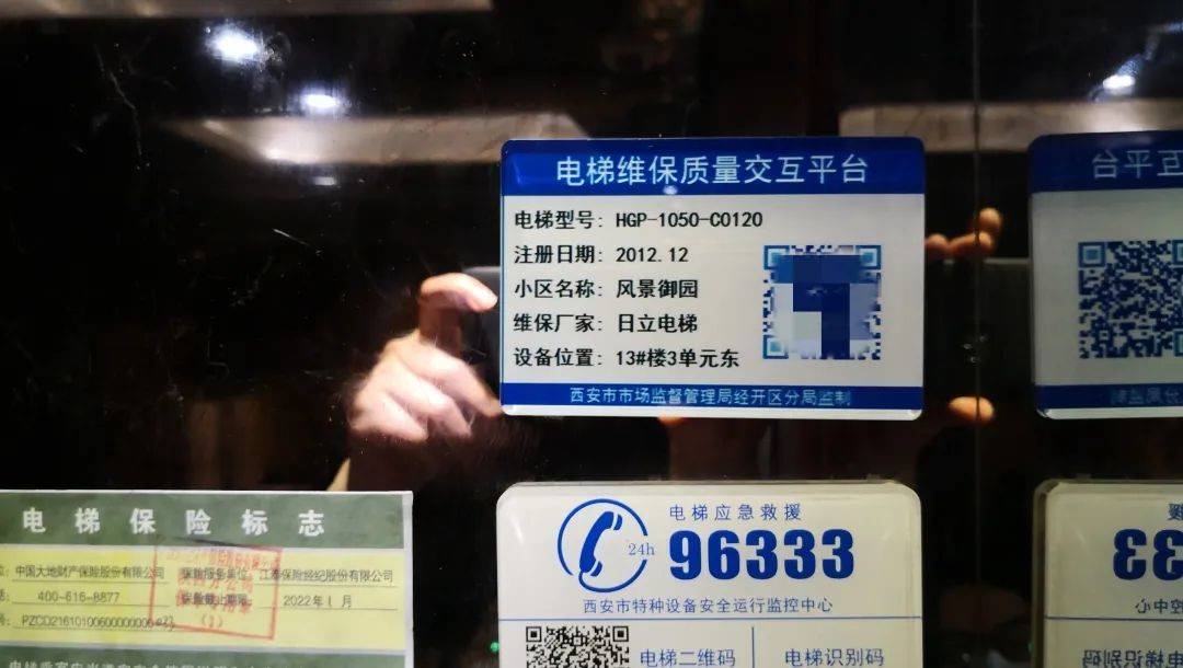 平台|小平台，大作为，经开智慧监管护你“上上下下”的平安