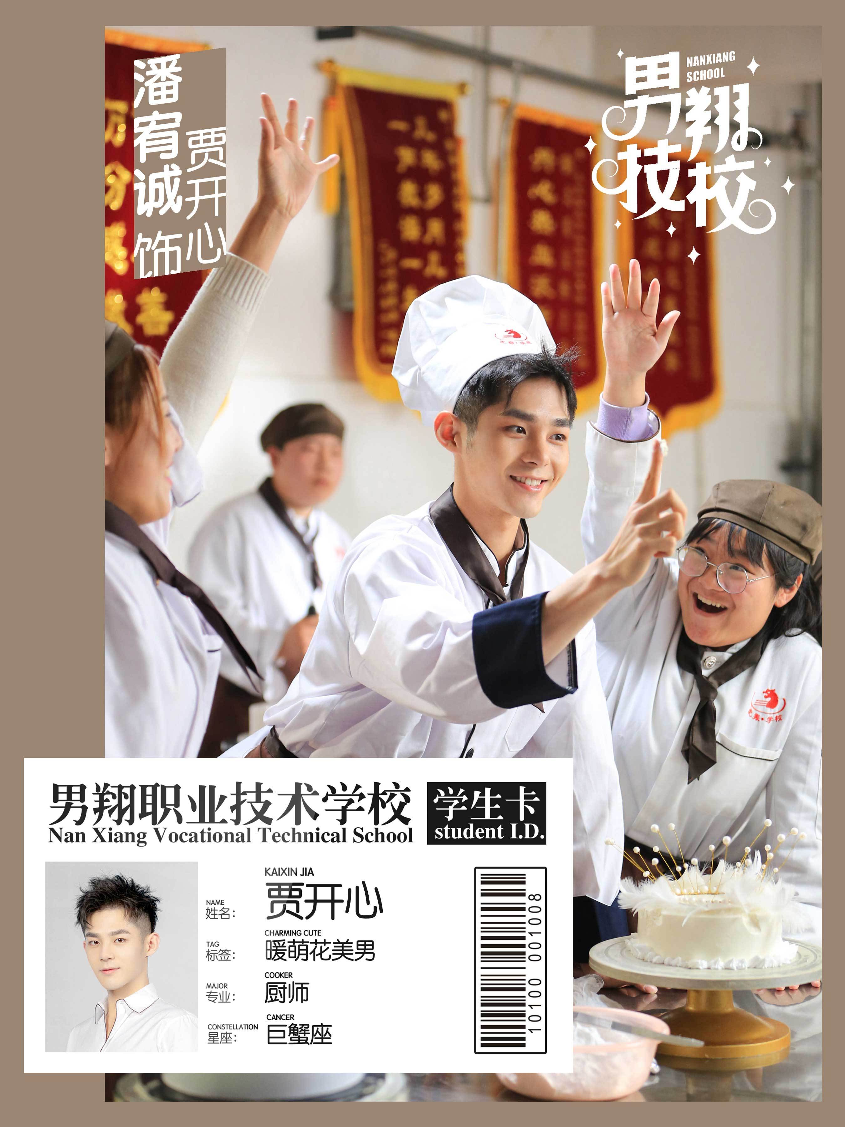 破次元短剧《男翔技校》定档3月20日 潘宥诚领衔演绎男校风云