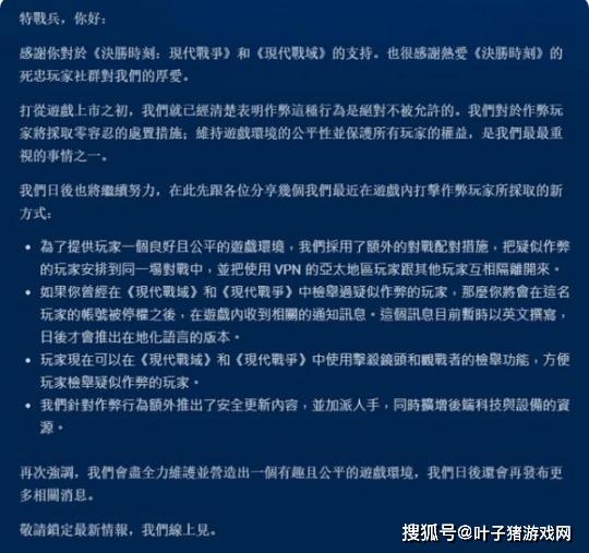 游戏|使命召唤：战区3个月禁用10万个号！封锁亚太地区并不能杜绝外挂