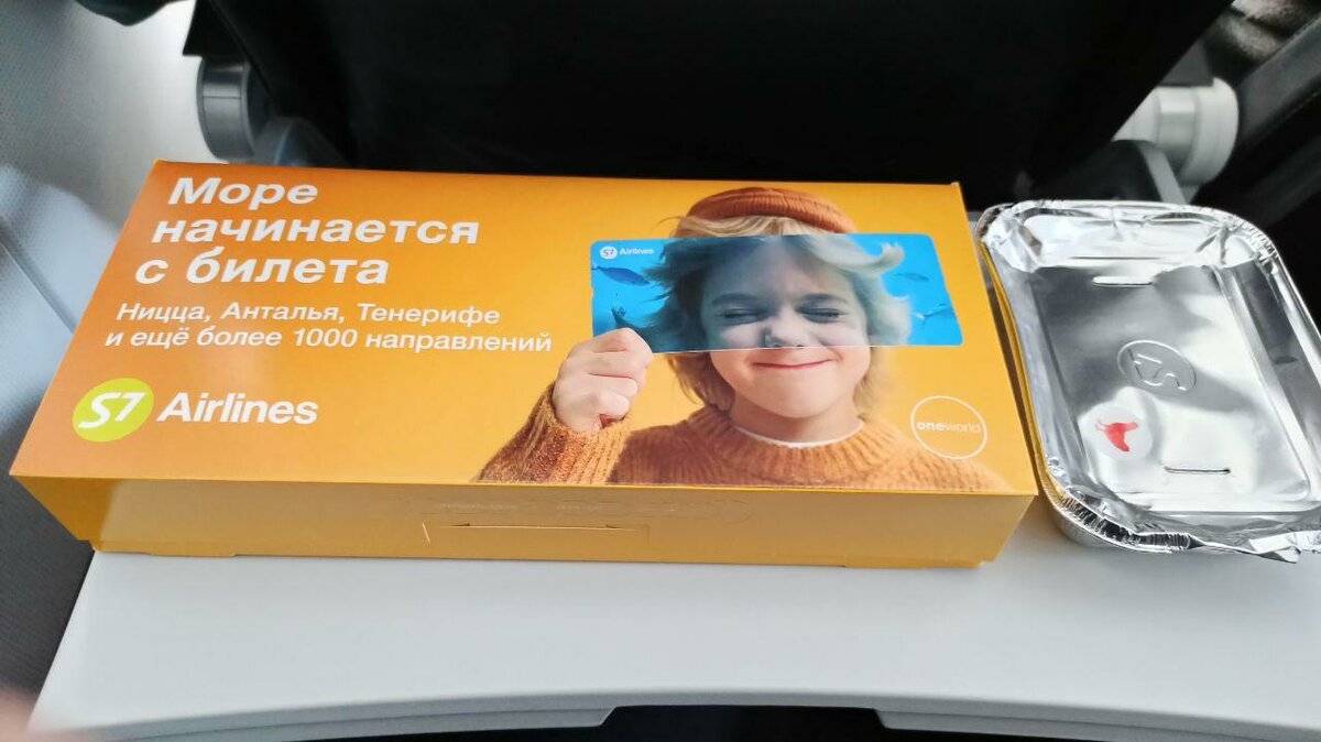 俄罗斯西伯利亚航空，飞机餐太难吃了！看看都有什么？旅行记录