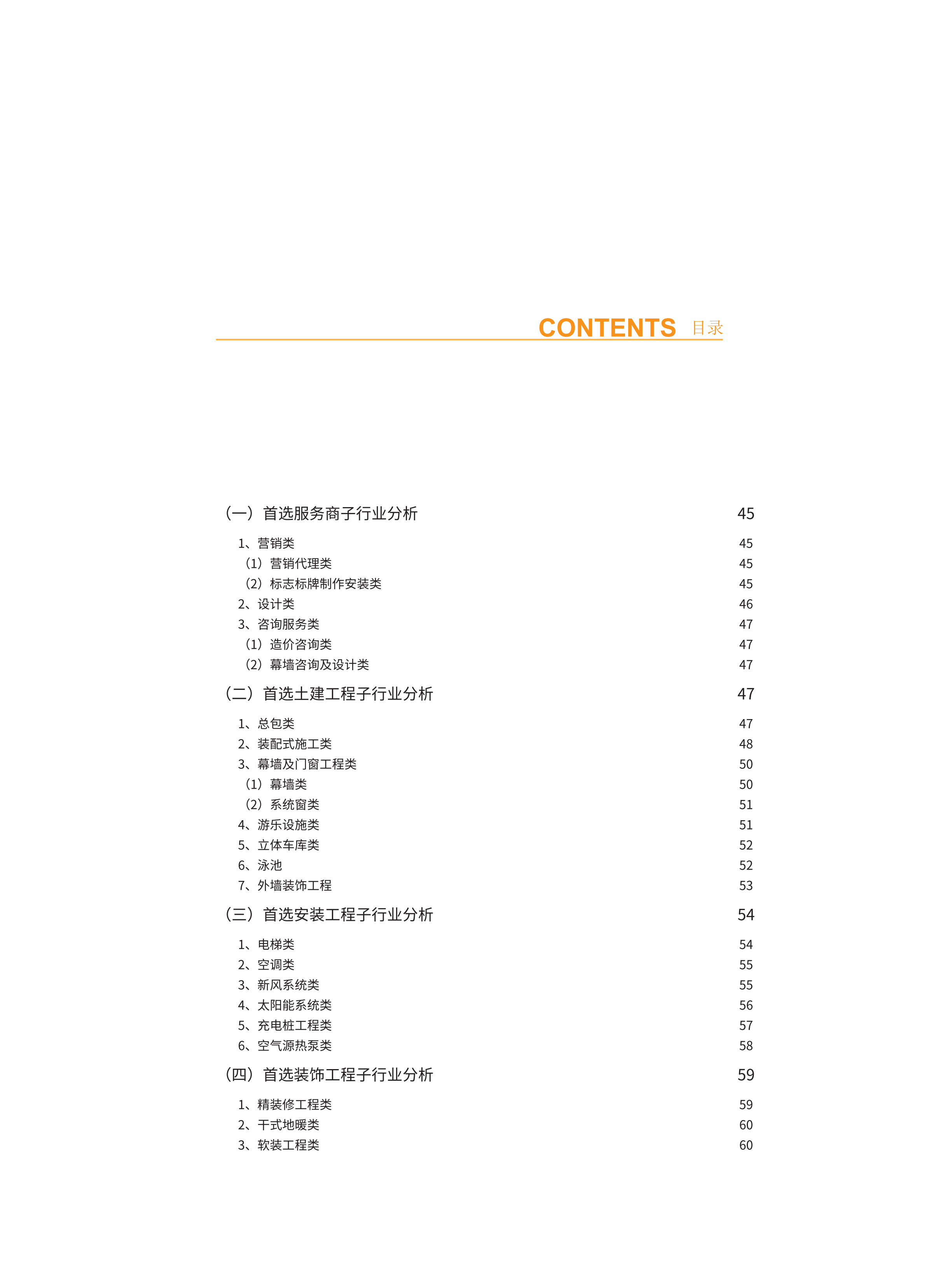 xiazai|2021首选供应商服务商品测评研究报告