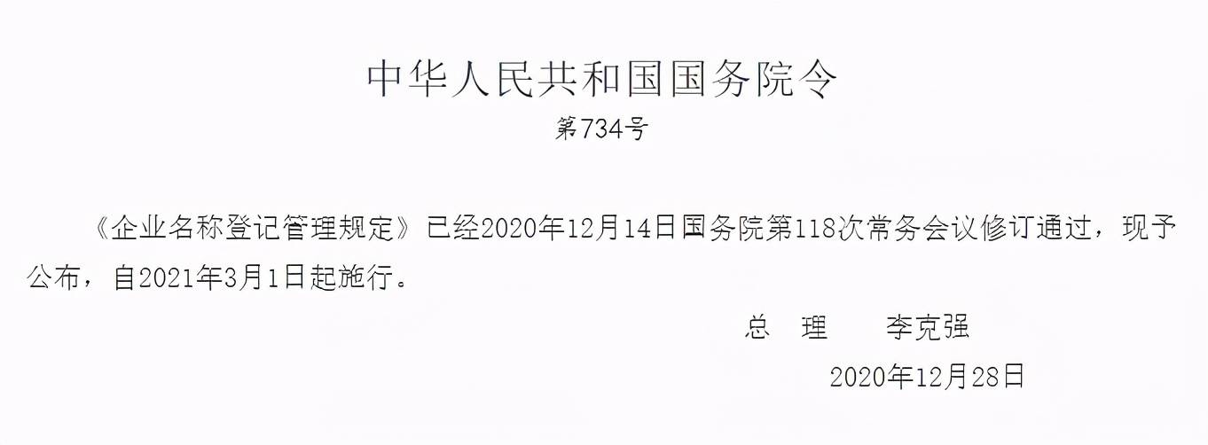 營業執照辦理大變!4月1日起,經營範圍 企業名稱,弄錯了麻煩很大!