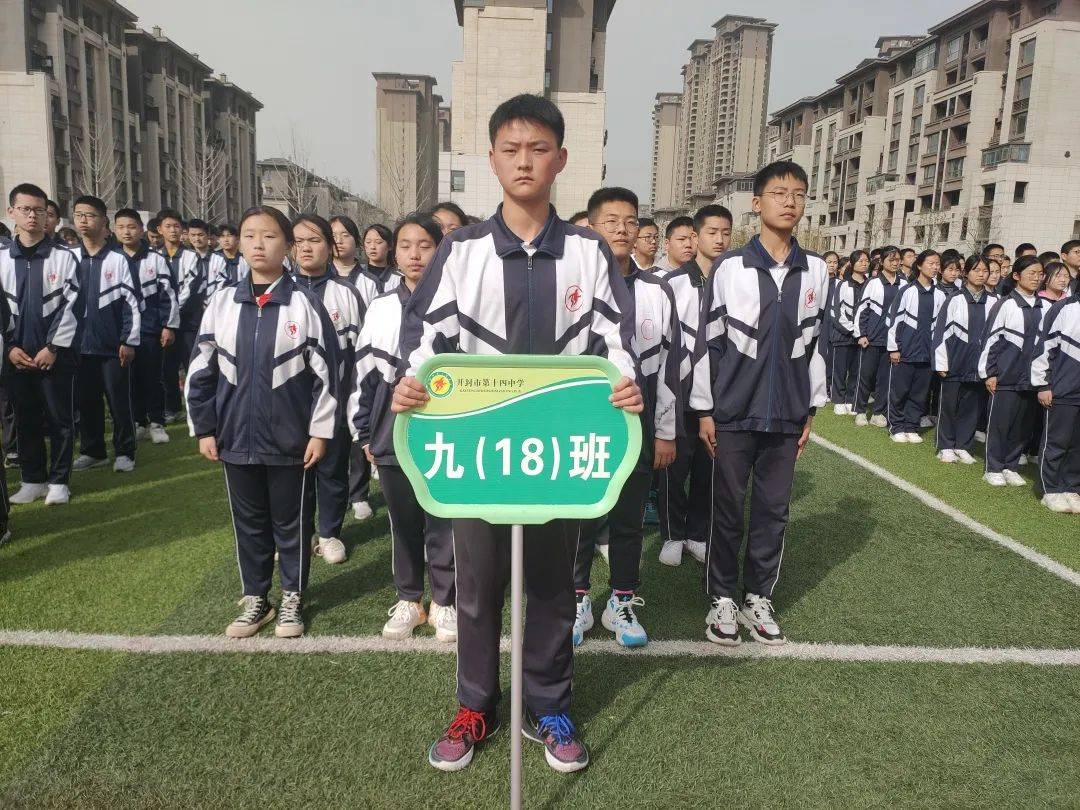 开封市第十四中学隆重举行2021届中考百日誓师大会