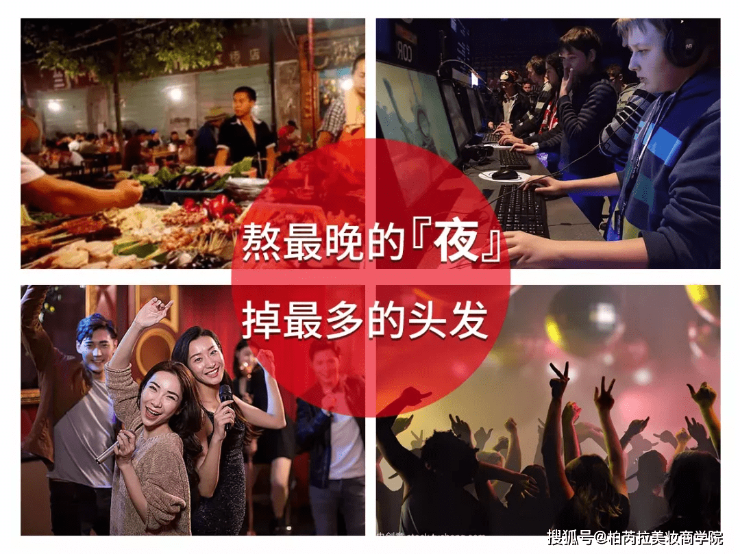 效果|熬夜修仙，快乐无边！但你的头发还要不要了？？