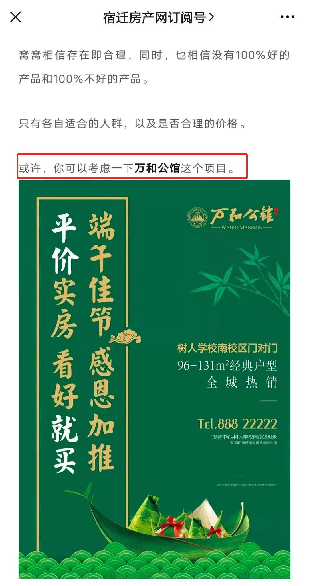 没想到！宿迁低价盘逆袭！不到两年赚60多万……