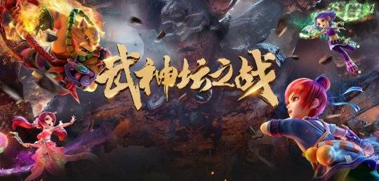 《梦幻西游》电脑版第176届武神坛将开启最后决战