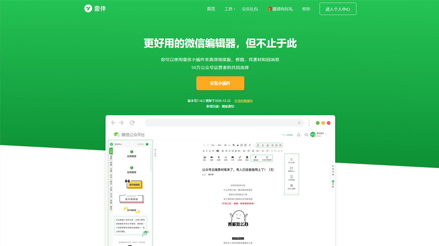 秀米微信图文编辑教程_秀米微信图文制作攻略_图文微秀怎么制作