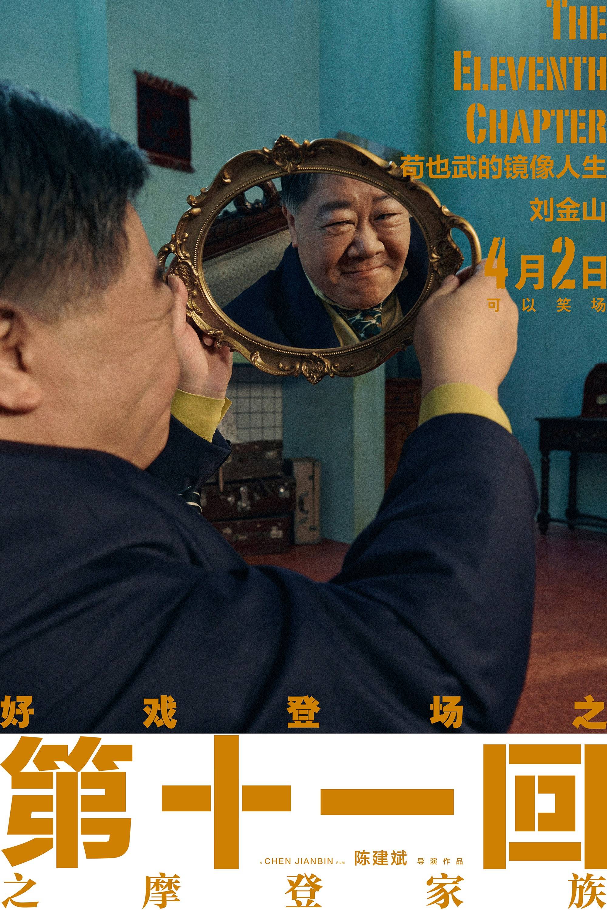 电影第十一回时尚大片来袭摩登家族置身戏梦镜像