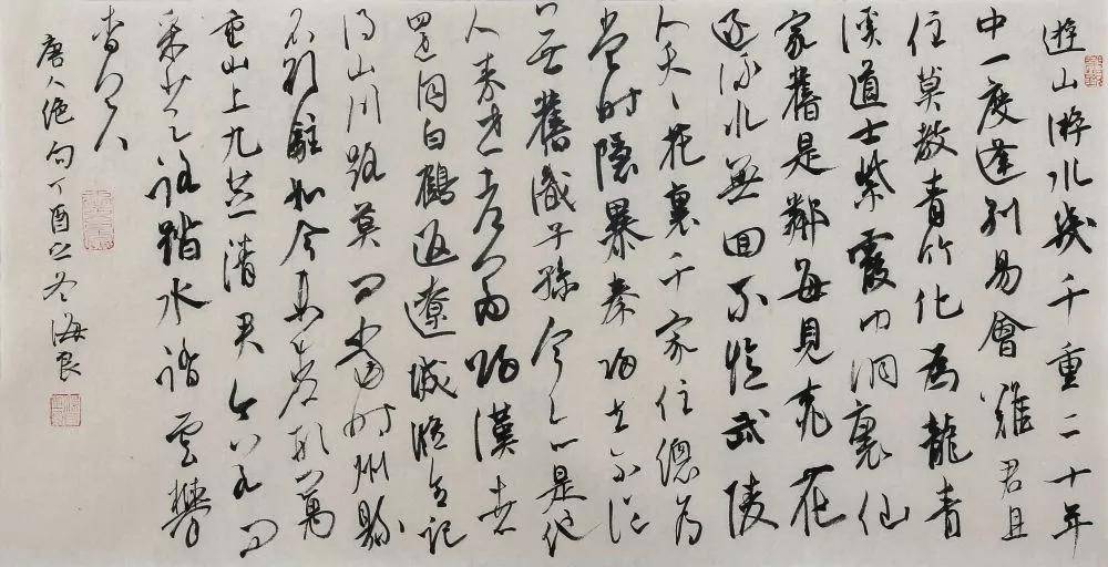 陳海良|書法創作,如何寫出