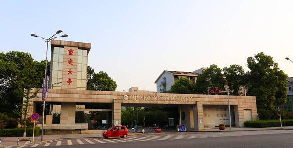 山城雾都火锅好吃西南地区的王牌985重庆大学新传考研完全指南来了