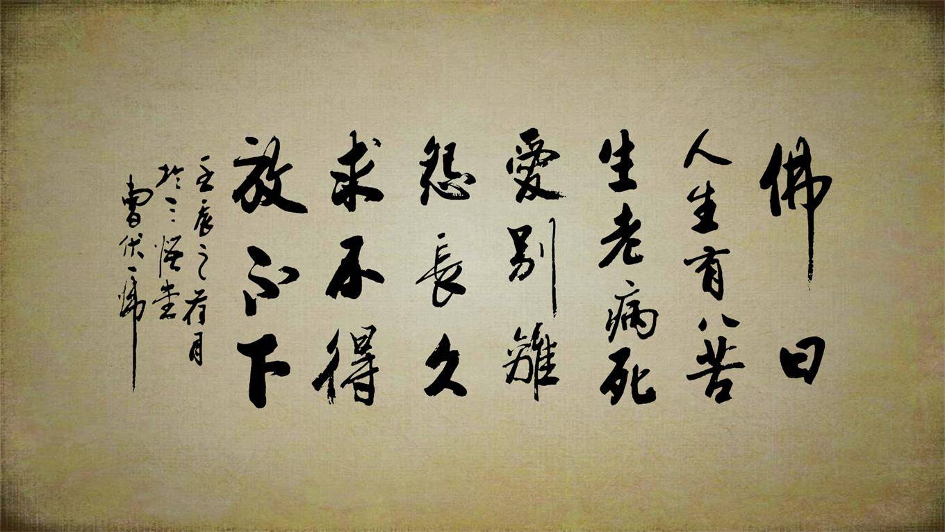 地府公务员档案之六道轮回——人道_众生