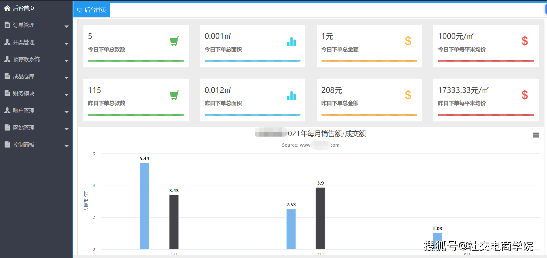 百新谷5g線上下單系統erp生產管理系統v31功能升級