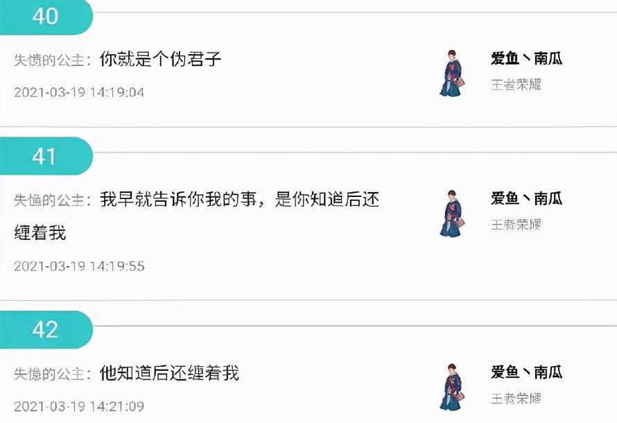 原创国服第一铠南瓜遭富婆曝光骗财骗色实锤渣男被包养反纠缠不休