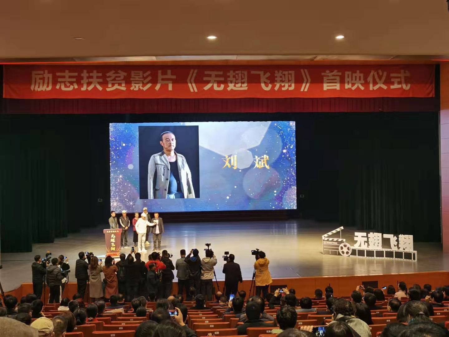 公益励志扶贫电影《无翅飞翔》首映,主人公的不屈与奋进催人落泪