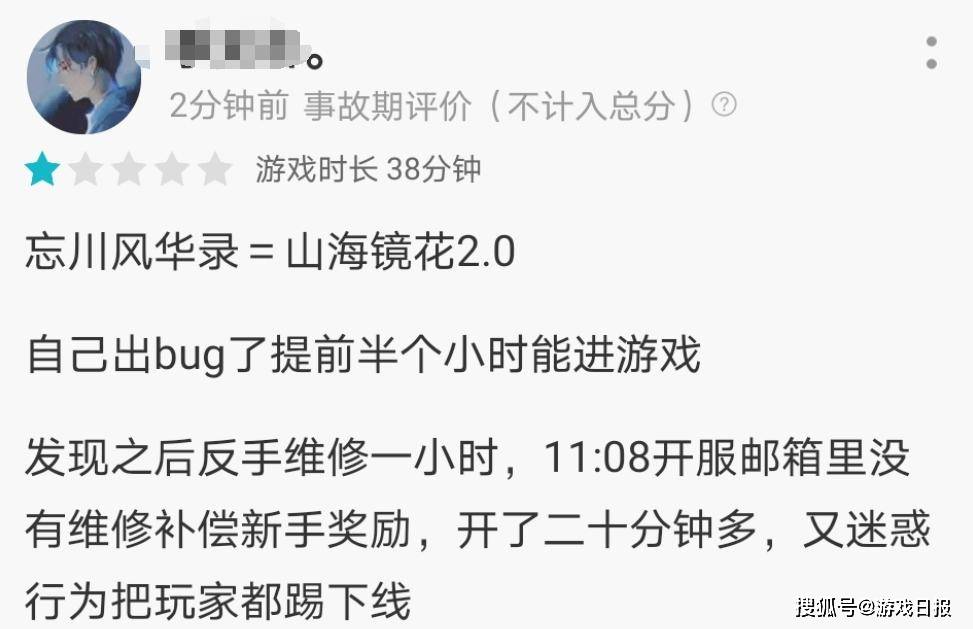 平台|《忘川风华录》上线就炸服？等了3个小时，丁磊亲自出面道歉