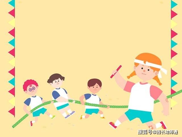 幼兒園春季親子運動會活動方案附小中大各班的親子游戲