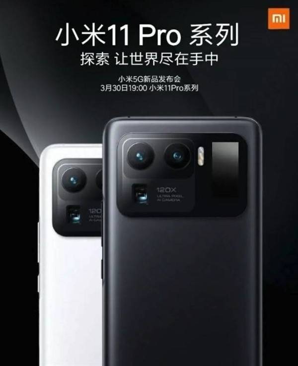 小米11 pro发布时候价格 bfb63ee5f5c345c9b3a328fe91a3a1de.jpeg