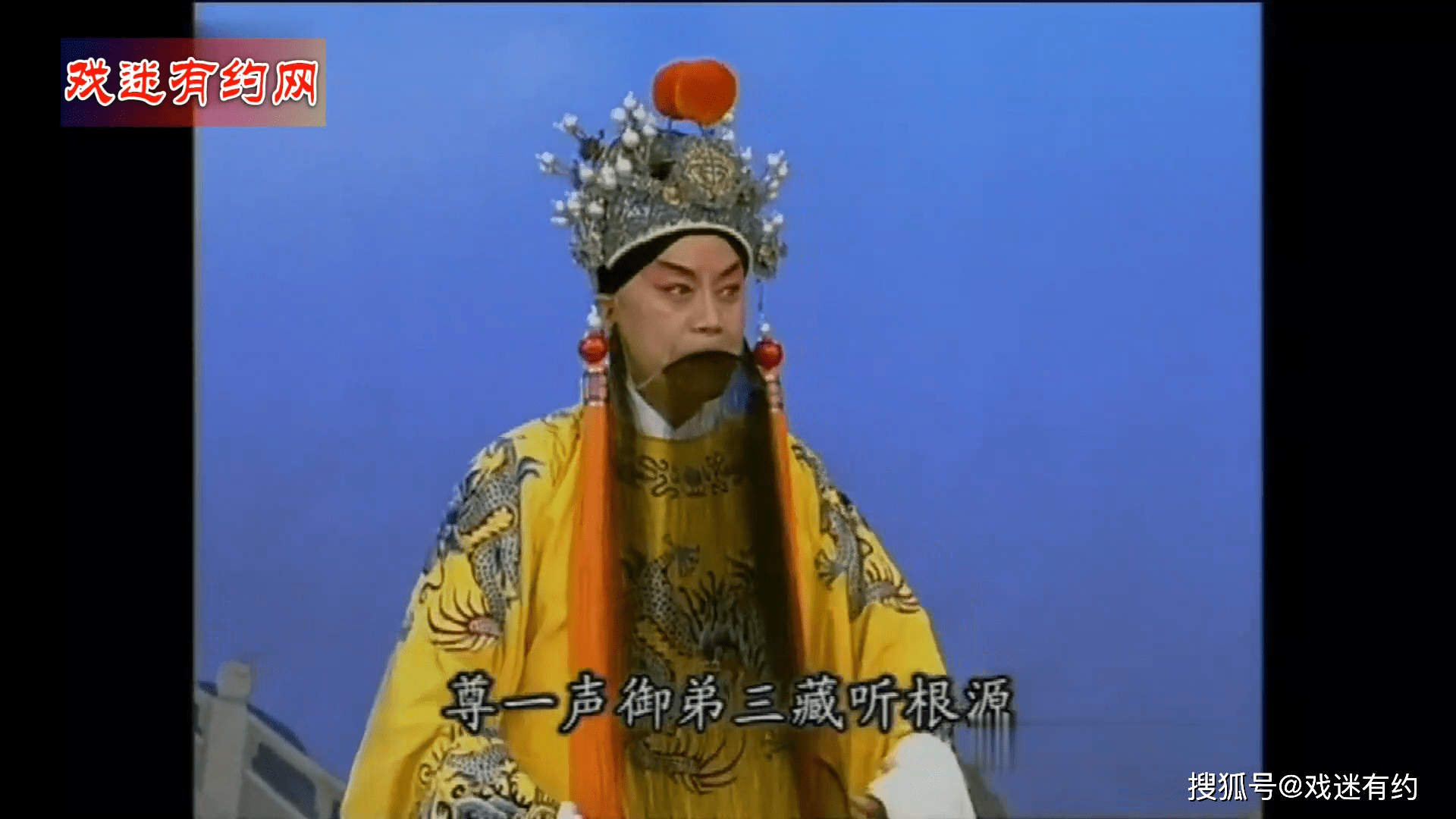 京剧名家耿其昌沙桥饯别唱段孤王在长亭把旨传
